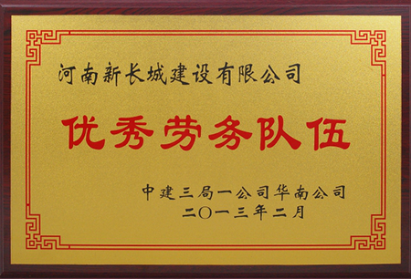 資質(zhì)榮譽 資質(zhì)榮譽