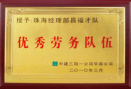 資質(zhì)榮譽 資質(zhì)榮譽