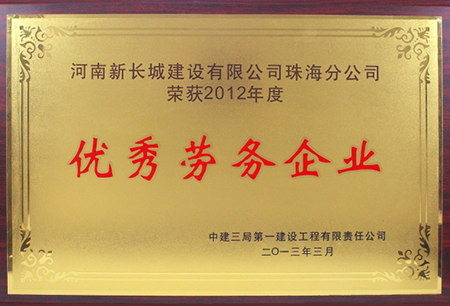 資質(zhì)榮譽 資質(zhì)榮譽