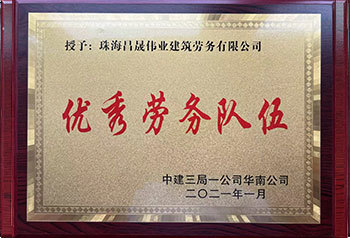 資質(zhì)榮譽 資質(zhì)榮譽