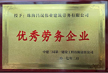 資質(zhì)榮譽 資質(zhì)榮譽