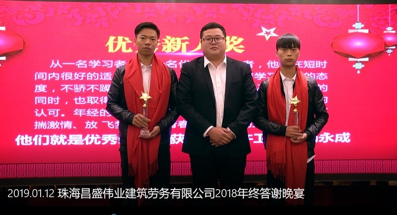 2018年終答(dá)謝(xiè)晚宴 2018年終答(dá)謝(xiè)晚宴