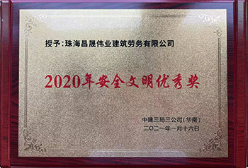 資質(zhì)榮譽 資質(zhì)榮譽
