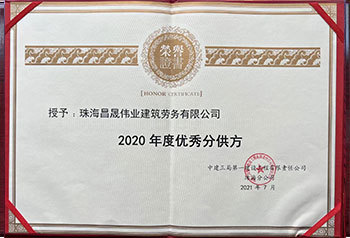 資質(zhì)榮譽 資質(zhì)榮譽